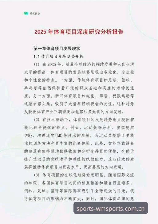 完美体育平台最新版本深度分析：从安装体验到功能完整度的全面解读